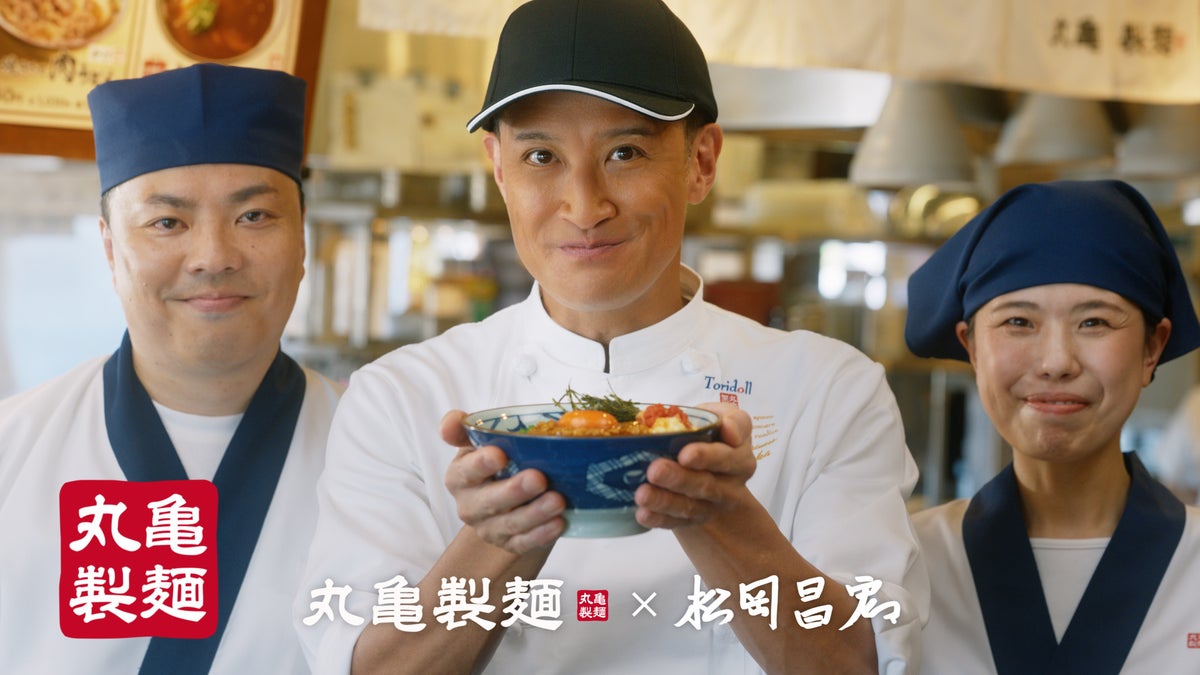 丸亀製麺×松岡昌宏さん「肉辛まぜうどん」新登場！全国で10/6〜