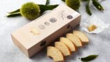 名古屋タカシマヤ限定！エスコヤマ「金色の栗きんとんバウム」発売 9月16日〜