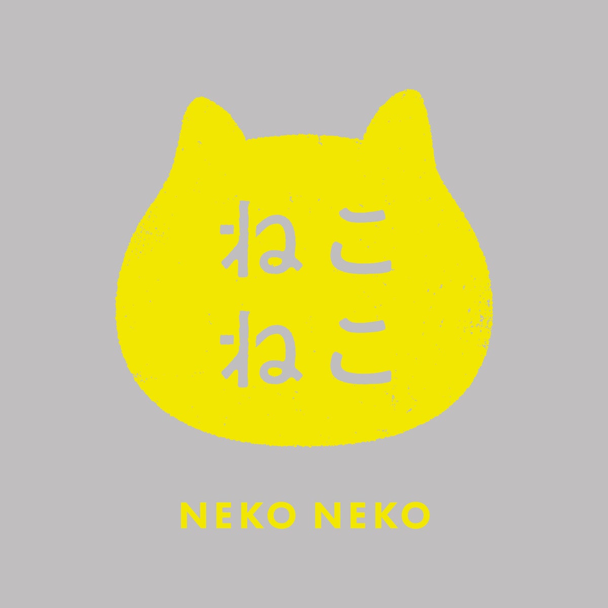●「ねこねこ」について 毎日食べる"食パン"も。特別なご褒美の"ケーキ"も。気軽に渡せる"焼き菓子ギフト"も。『ねこねこ』は、日々のあらゆる”食“のシーンをねこのかわいさで彩り、ワクワクや癒やしのエッセンスを加えた商品ラインナップで、今までにない体験をお客様にご提供いたします。オールハーツ・カンパニーが展開する3ブランド『ねこねこ食パン』、『ねこねこチーズケーキ』、『ねこねこファクトリー』を2022年7月に『ねこねこ』として統合いたしました。