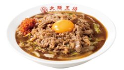 各店先着200名！大阪王将「ひとくち惚れ！君（黄身）とギュー（牛）！SUKIYAKIふわとろ天津飯」