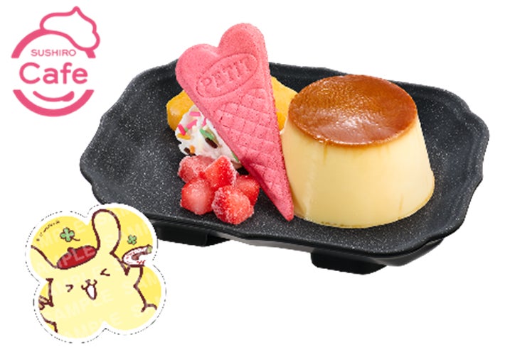 ポムポムプリン×スシロー初コラボ!「まぜまぜ!プリンッペ」など全国で登場