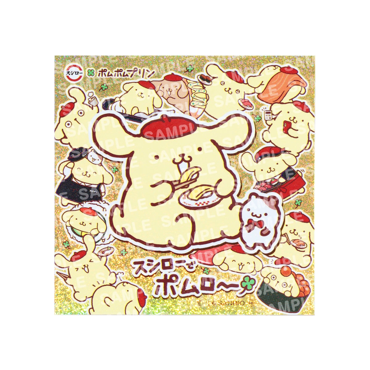 ポムポムプリン×スシロー初コラボ!「まぜまぜ!プリンッペ」など全国で登場