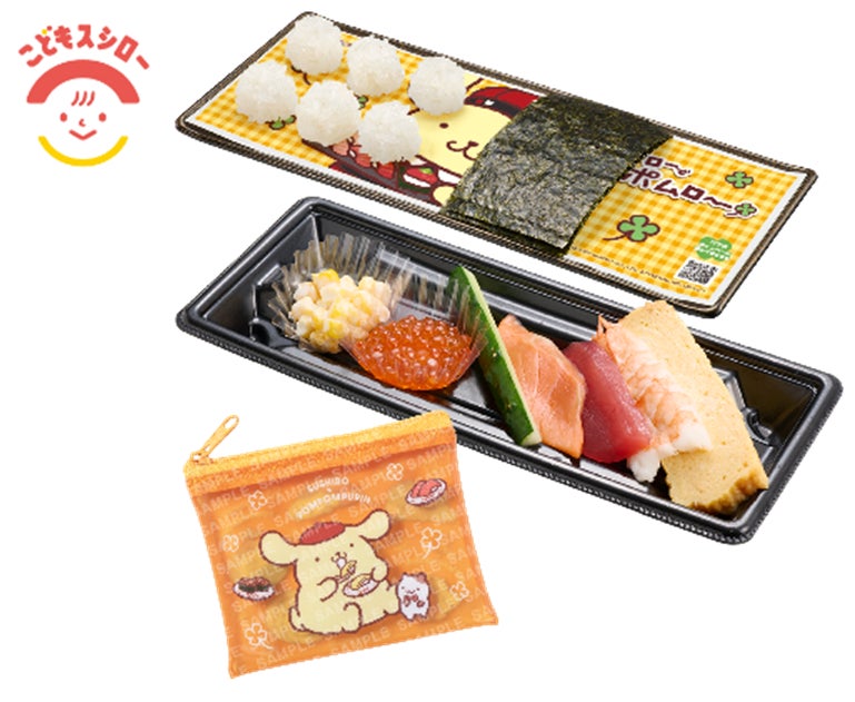 ポムポムプリン×スシロー初コラボ!「まぜまぜ!プリンッペ」など全国で登場