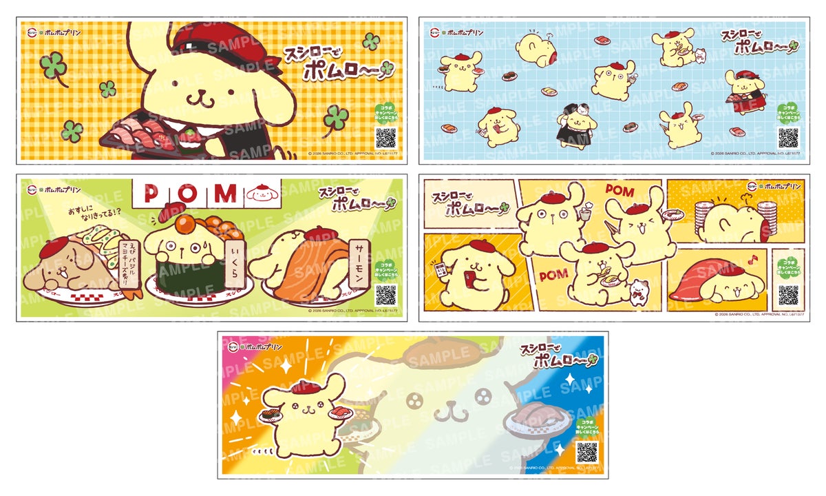 ポムポムプリン×スシロー初コラボ!「まぜまぜ!プリンッペ」など全国で登場