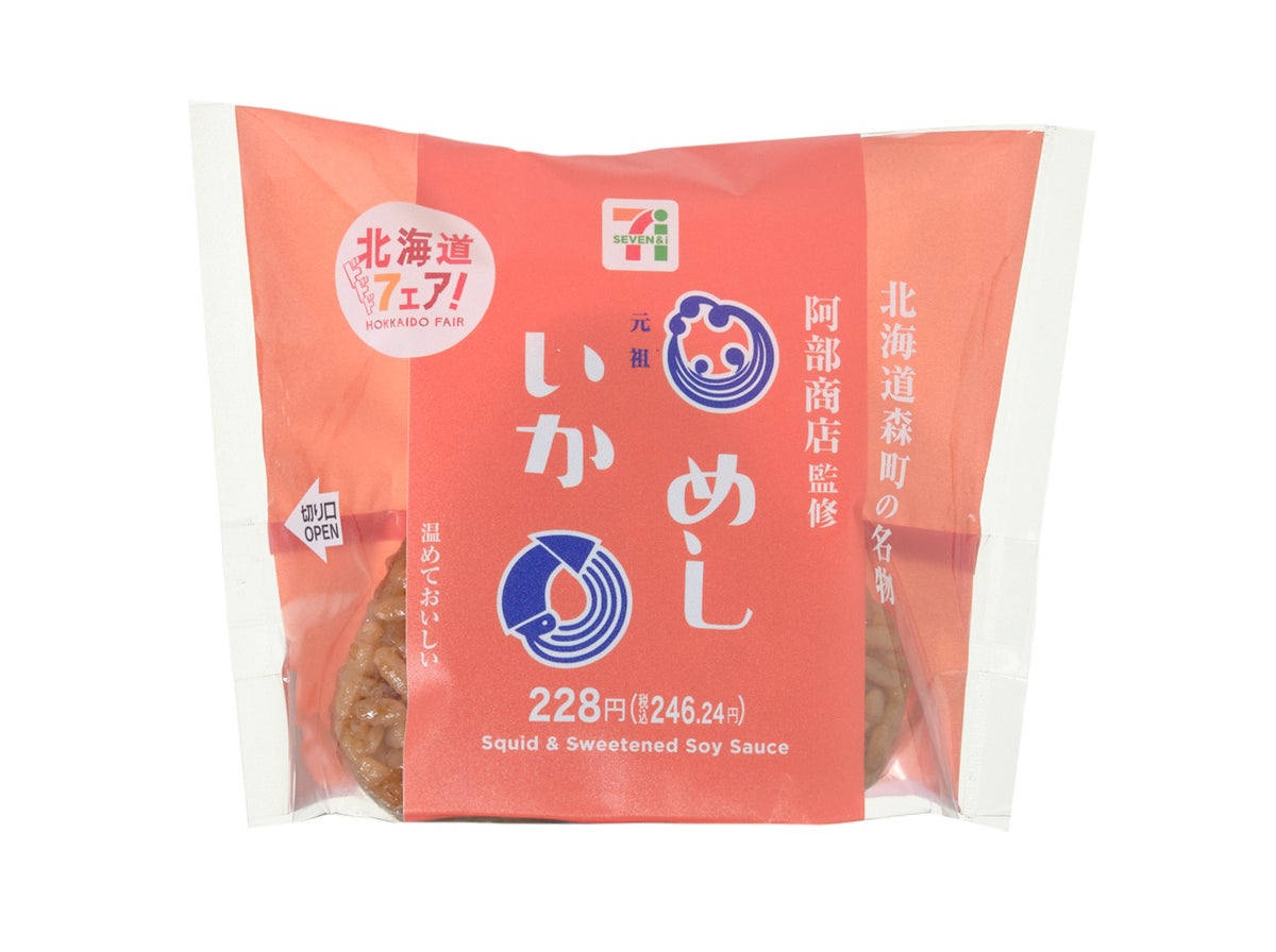 ■阿部商店監修 いかめしおむすび 価格：228円（税込246.24円） 販売エリア：全国 森町の名物駅弁「いかめし」を販売する「阿部商店」が監修した一品。醤油や砂糖などｗ使用した甘辛く濃厚なタレでじっくり煮込んだいかの旨味がもちもちのごはんに染み渡り、味わい深いおむすびに仕上げました。