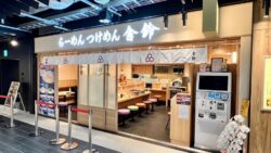 税込940円！舎鈴「創業ネギつけめん」関西・名古屋除く各店で発売 9/30〜