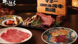 半額1,300円！新宿「牛の達人」「和牛焼肉やくにく」で「金乃松茸」