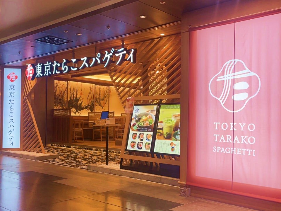秋季限定!東京たらこスパゲティ「秋季限定スパゲティ3種」税込1,320円から