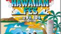 東急、渋谷で「ＳＨＩＢＵＹＡ ＨＡＷＡＩＩＡＮ ＦＥＳ ２０２６」を初開催