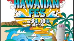 東急、渋谷で「ＳＨＩＢＵＹＡ ＨＡＷＡＩＩＡＮ ＦＥＳ ２０２６」を初開催