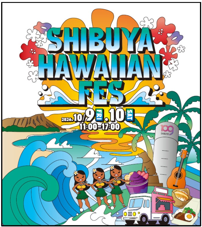 東急、渋谷で「ＳＨＩＢＵＹＡ ＨＡＷＡＩＩＡＮ ＦＥＳ ２０２６」を初開催