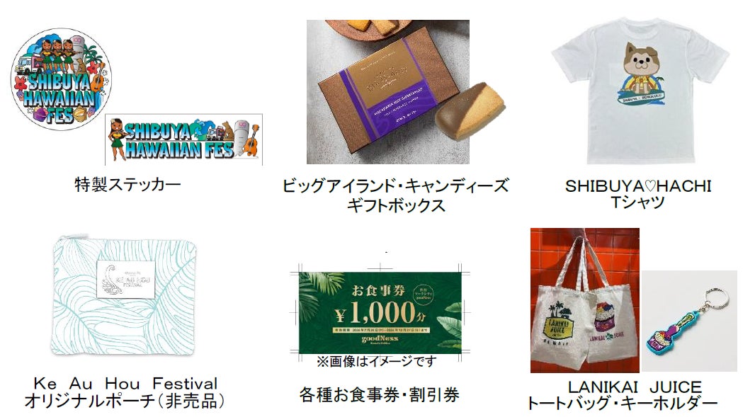 東急、渋谷で「SHIBUYA HAWAIIAN FES 2026」を初開催