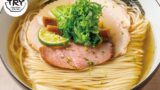 ラーメンのプロ7人が選出！講談社「TRYラーメン大賞全国版」最新刊1500円 9/24〜