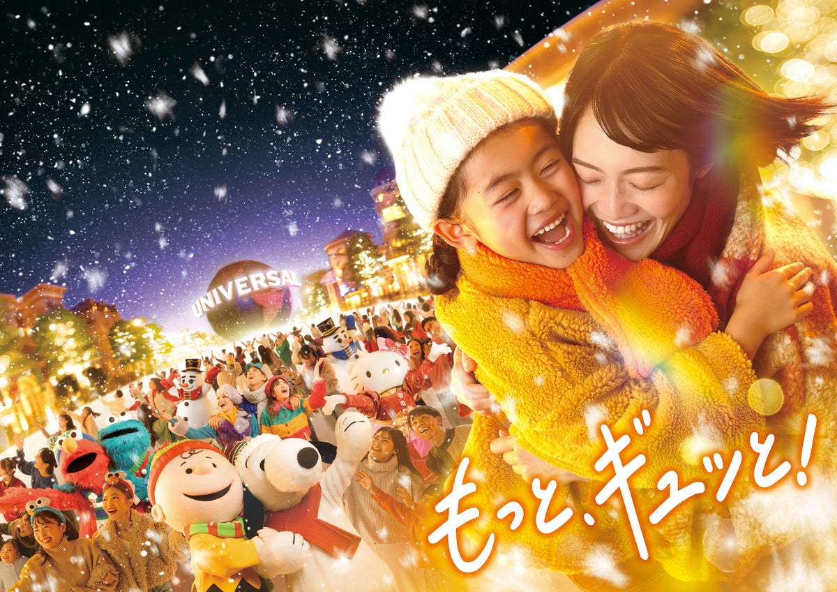 冬のUSJ「ユニバーサル・ホリデー・ワンダーズ ～Discover U!!!～」開催 11月13日〜