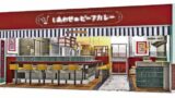 秋限定！吉野家「しあわせのビーフカレーもう～とりこ」秋野菜カレー登場