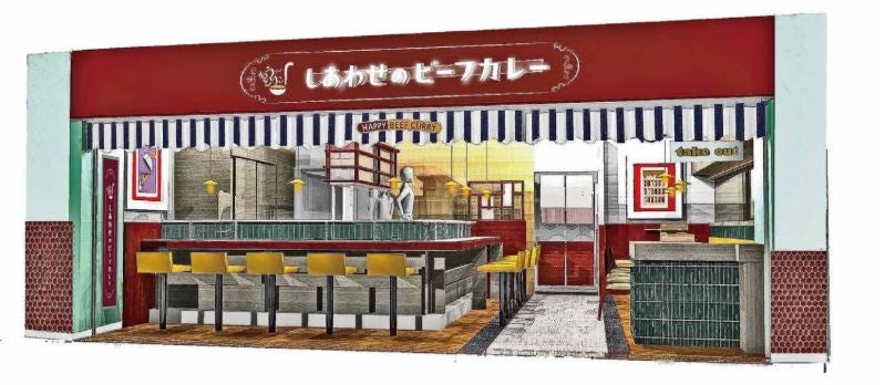 秋限定！吉野家「しあわせのビーフカレーもう～とりこ」秋野菜カレー登場