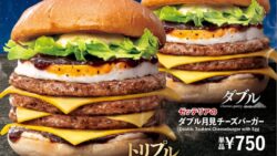870円！ゼッテリア「トリプル月見チーズバーガー」全国で販売