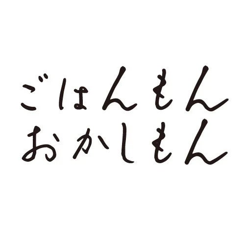 「日本のおいしいを届けたい」 毎日のごはんはもちろん、ほっとひと息つくちょっと幸せな時間にも寄りそう3COINSの食品ブランド。“ごはんもん”“おかしもん”は日本全国から、こだわりの「おいしい」を形にしてお届けします。