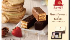 1,512円！湯河原の赤い帽子「ミルフィーユ＆クッキア」発売 10/6〜
