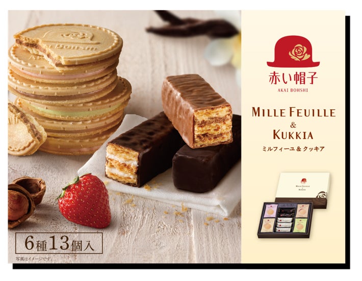 1,512円！湯河原の赤い帽子「ミルフィーユ＆クッキア」発売 10/6〜