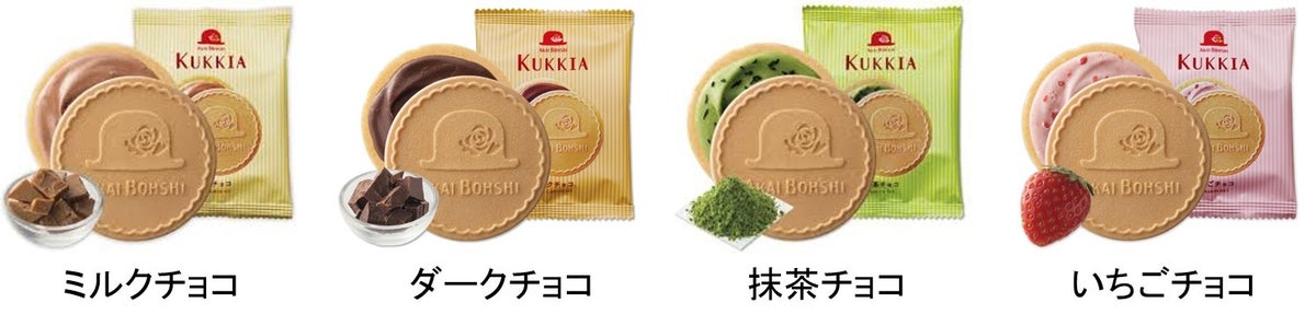 1,512円！湯河原の赤い帽子「ミルフィーユ＆クッキア」発売 10/6〜