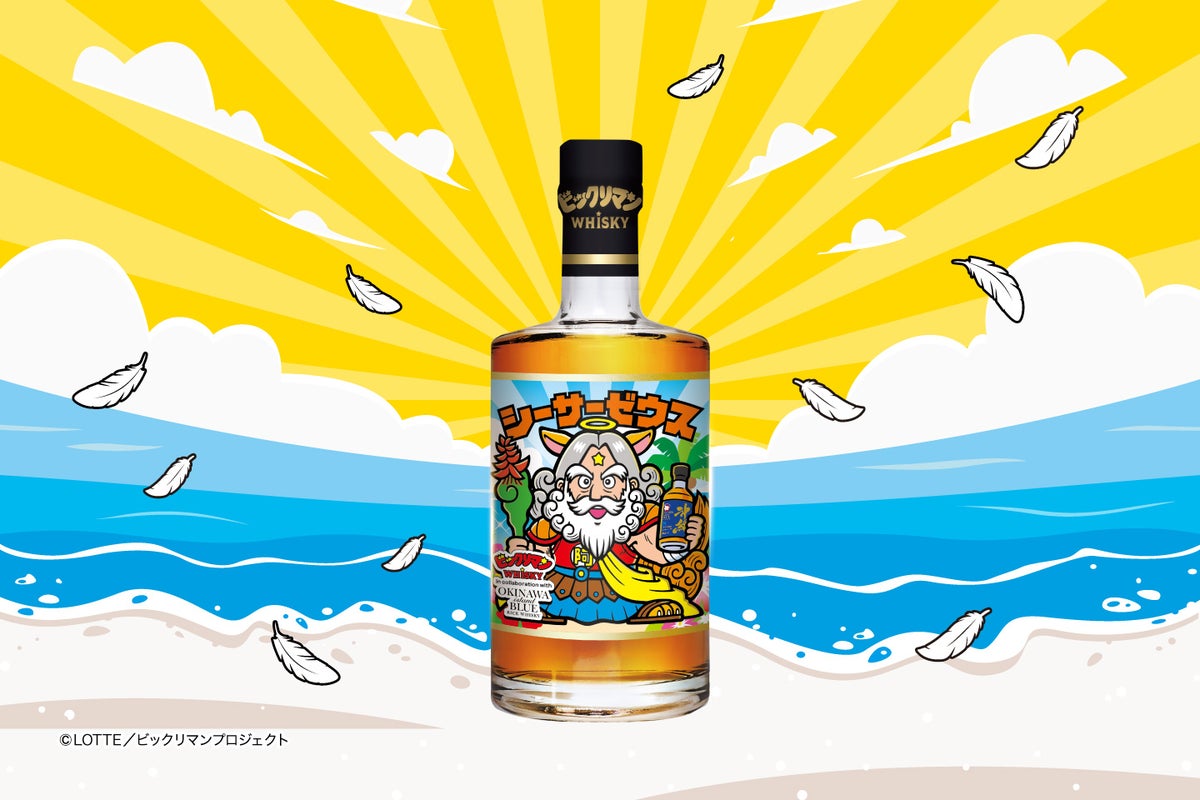 ビックリマン×久米仙酒造「ぷっくり シーサーゼウス」ウイスキー発売 10/19〜