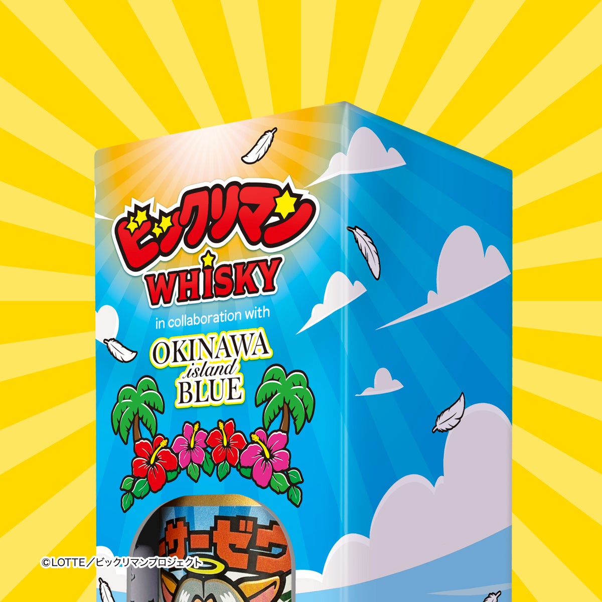 ビックリマン×久米仙酒造「ぷっくり シーサーゼウス」ウイスキー発売 10/19〜