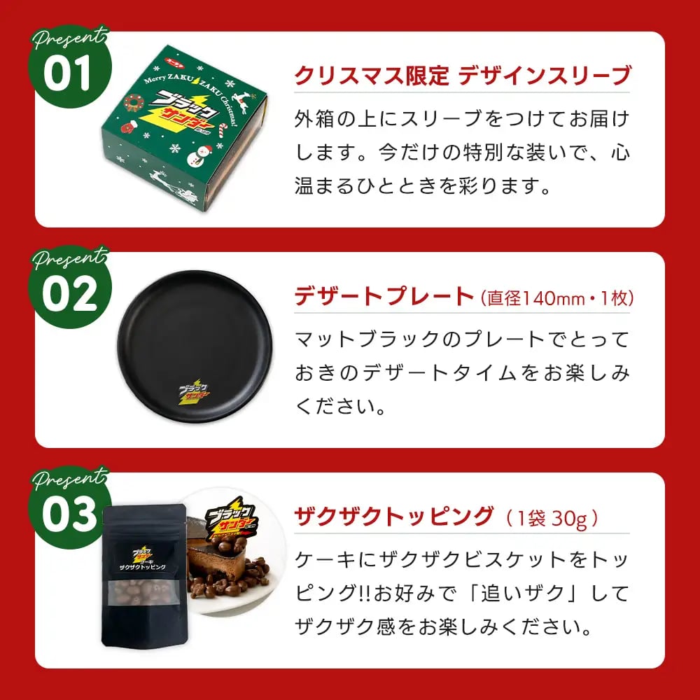 数量限定!有楽製菓「ブラックサンダーケーキ」に限定プレート 11/2〜
