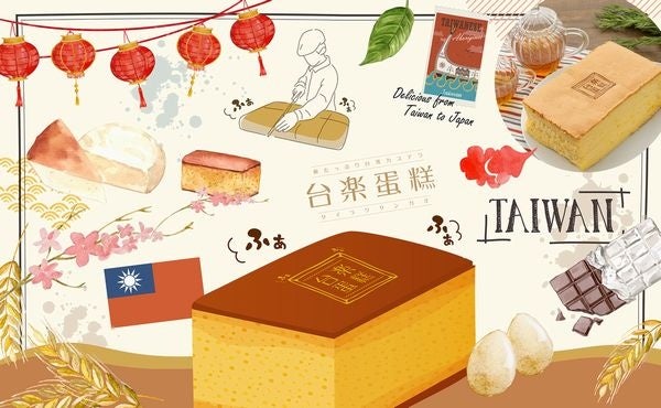 BOC Japan「銀座 台楽蛋糕(タイラクタンガオ)」武蔵小杉に催事出店 10/6〜10/12