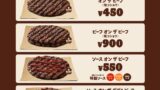 1週間限定で復活！バーガーキング「オン ザ ビーフ」450円 10/16〜10/22
