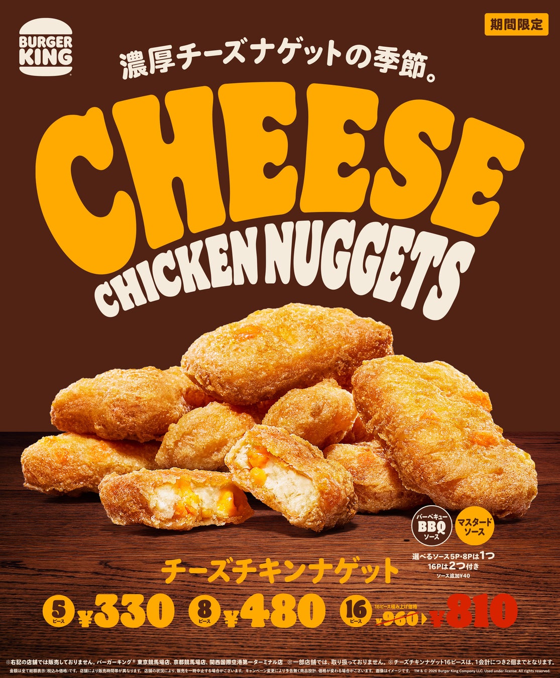 1,390円！バーガーキング「ビーフ＆ダブルハッシュ ビッグマウスギルティ」10/2〜