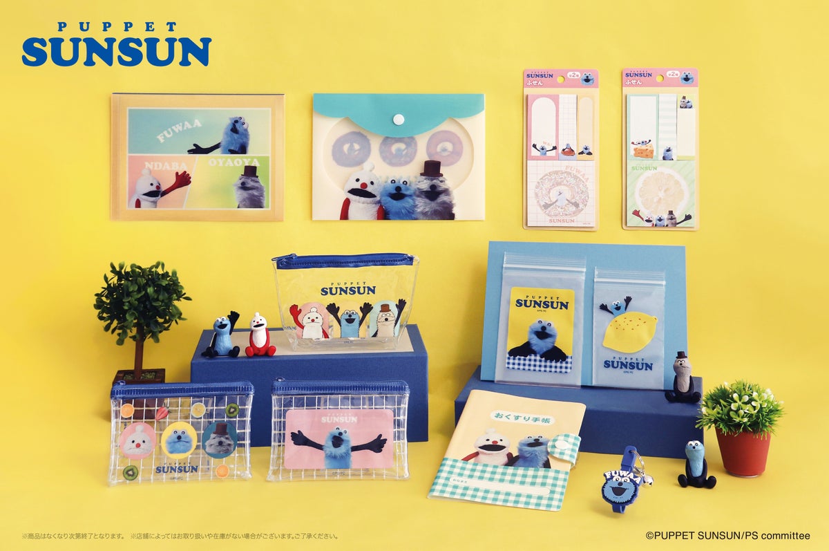 110円！Can★Doでパペットスンスンのオリジナル商品発売