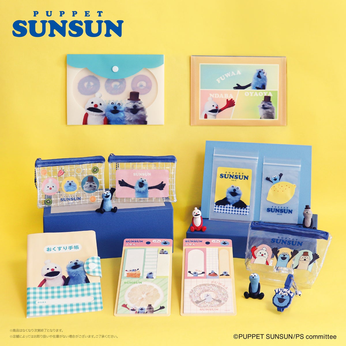 110円!Can★Doでパペットスンスンのオリジナル商品発売