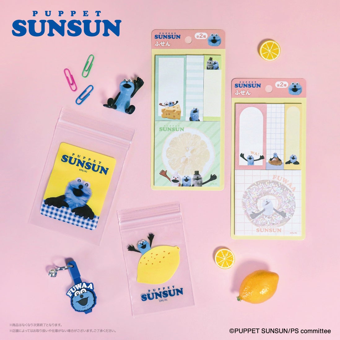 110円!Can★Doでパペットスンスンのオリジナル商品発売