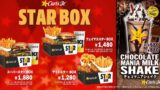 数量限定！カールスジュニア「フェイマススターBOX」など4商品 10/21〜