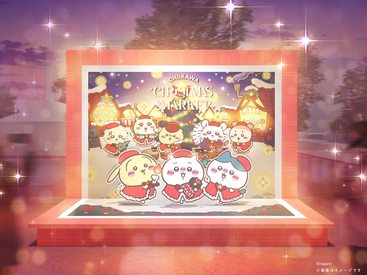 ちいかわ×ABEMA、千葉市で「ちいかわクリスマスマーケット」開催 11/24〜12/25