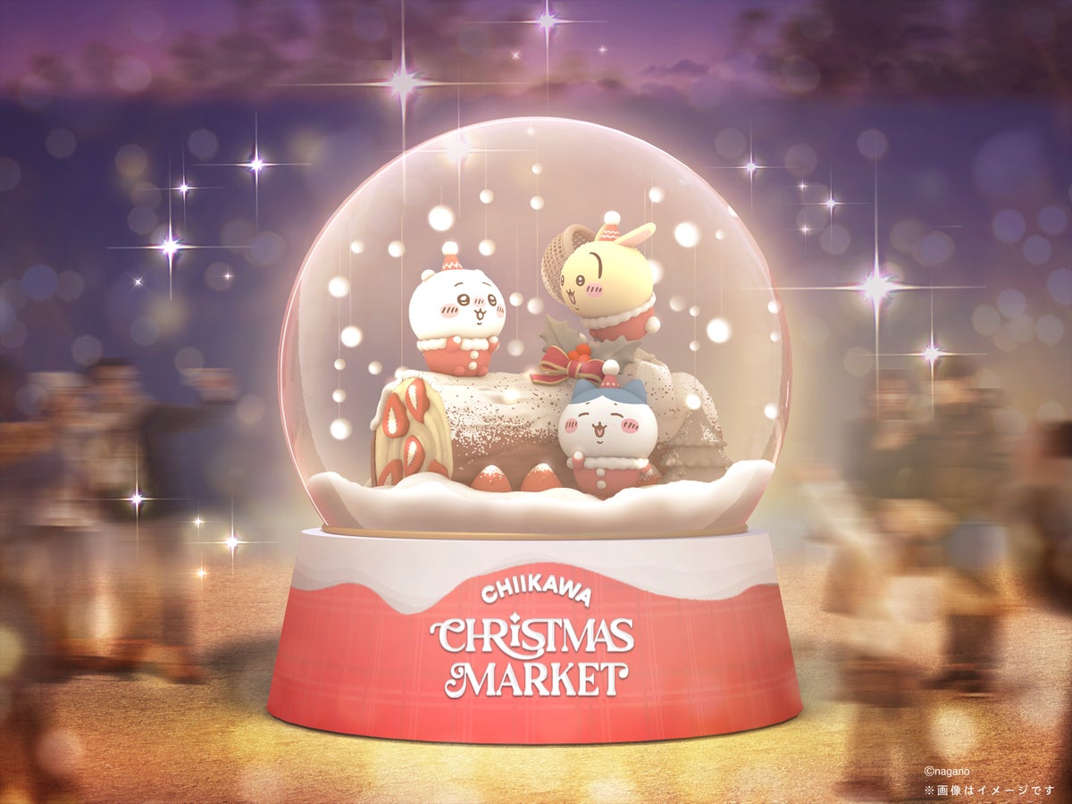ちいかわ×ABEMA、千葉市で「ちいかわクリスマスマーケット」開催 11/24〜12/25