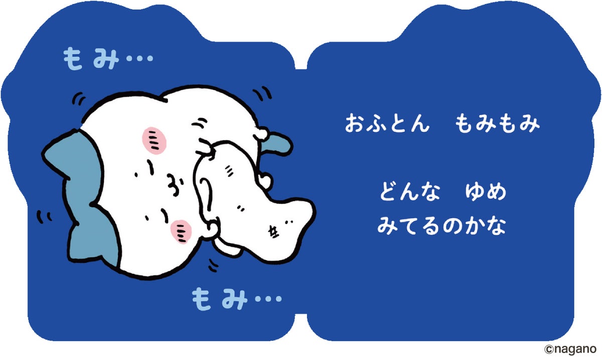 ハチワレの寝ている姿に癒されます。寝るまえの読み聞かせにもぴったりです。