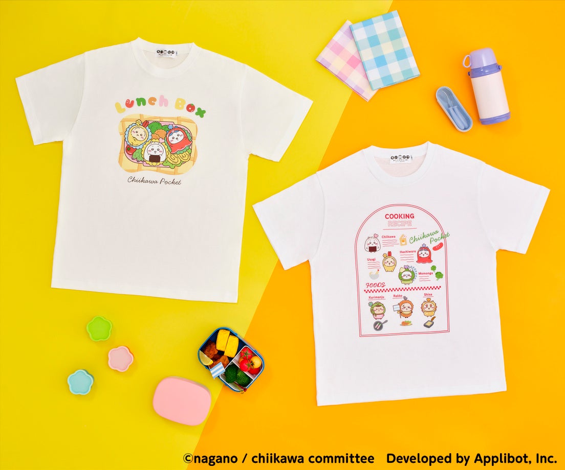 ちいかわ「ちいかわぽけっと」公式グッズ第4弾、10/24〜発売開始 10/24〜