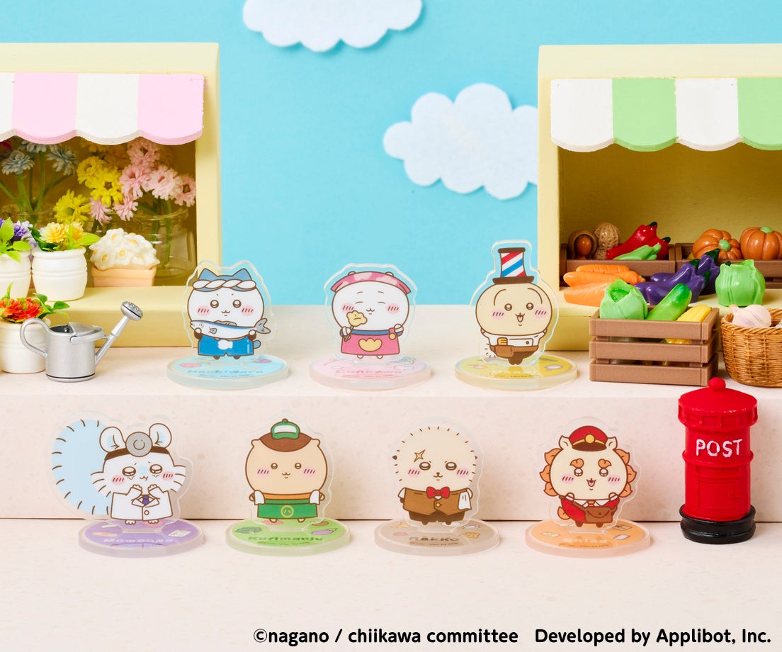 ちいかわ「ちいかわぽけっと」公式グッズ第4弾、10/24〜発売開始 10/24〜