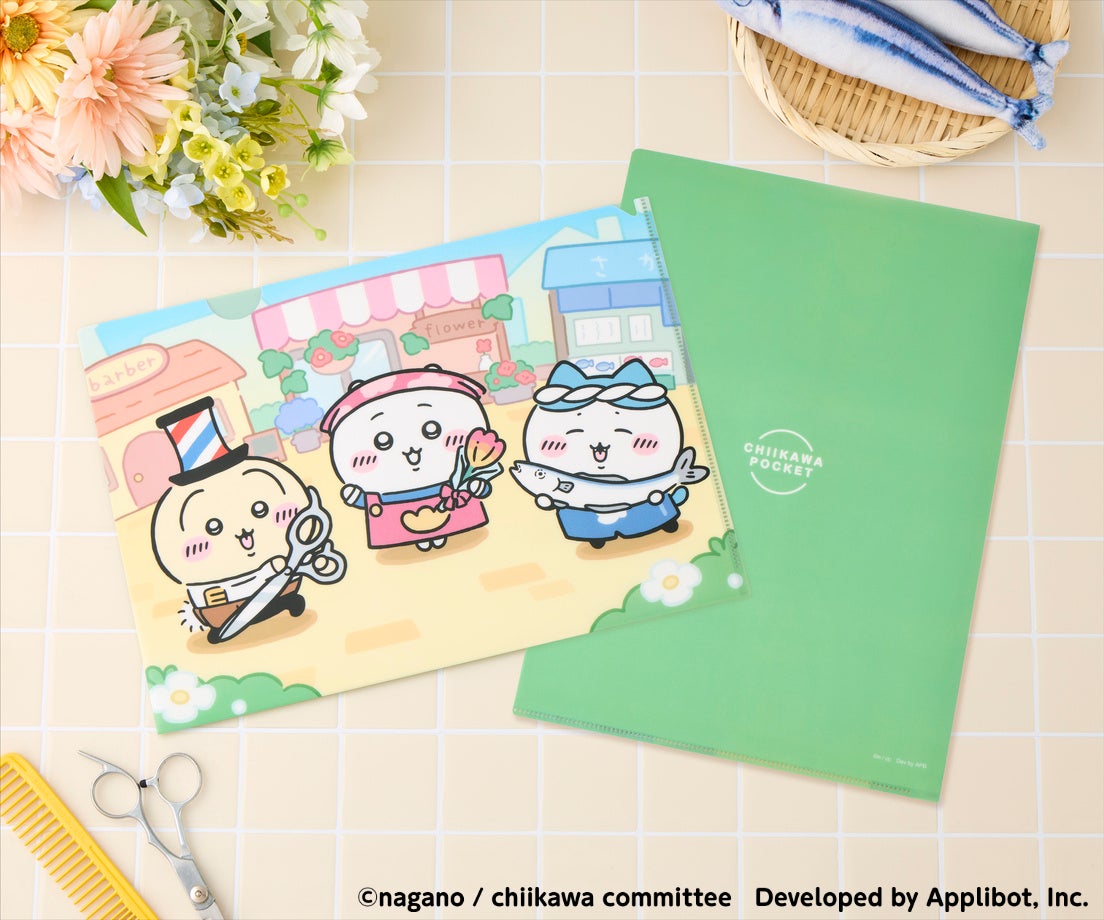 ちいかわ「ちいかわぽけっと」公式グッズ第4弾、10/24〜発売開始 10/24〜