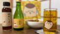 ちいかわ×玉乃光酒造「ちいかわ 日本酒とお出汁のだし割りセット」登場 11/10〜