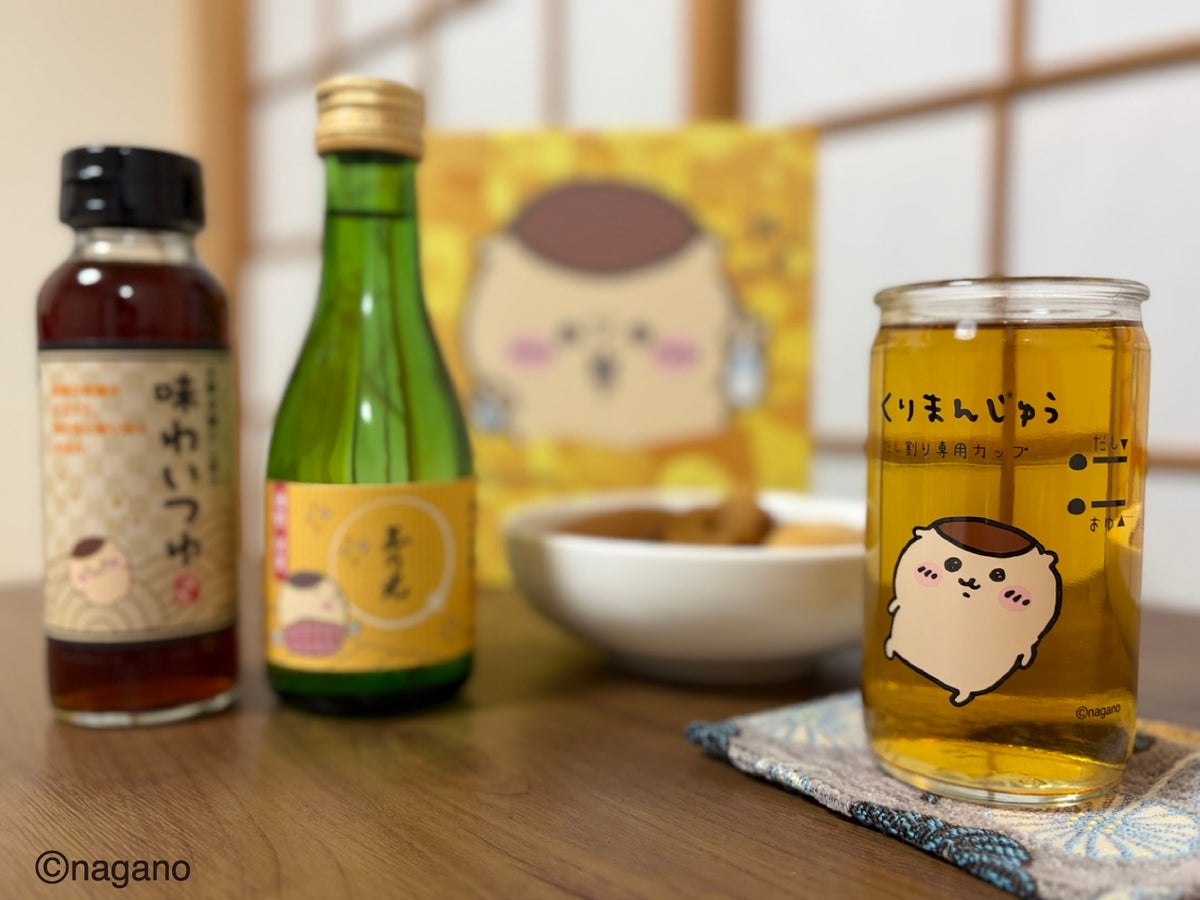 ちいかわ×玉乃光酒造「ちいかわ 日本酒とお出汁のだし割りセット」登場 11/10〜
