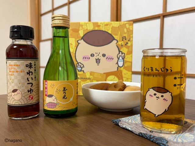ちいかわ×玉乃光酒造「ちいかわ 日本酒とお出汁のだし割りセット」登場 11/10〜