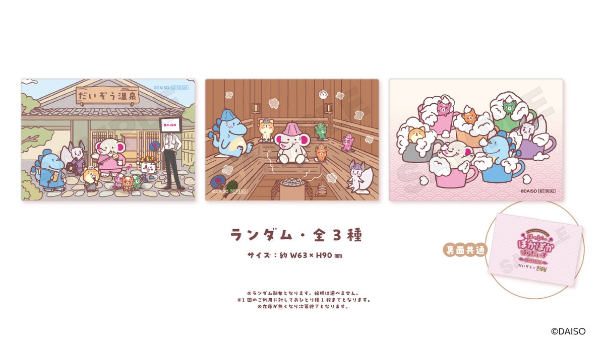 来店特典 オリジナルイラストカード