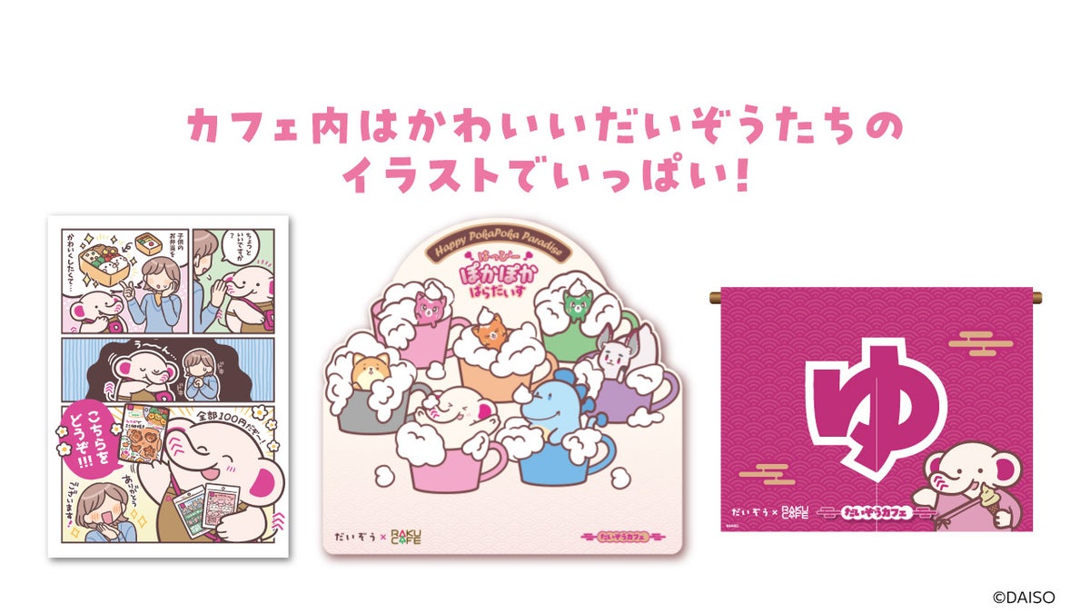 展示装飾