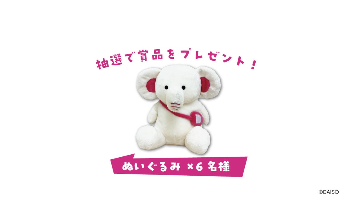 10月5日(月)~ 第一弾:Xフォロリポキャンペーン