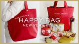新年の口福を詰め合わせ！DEAN & DELUCA「冬の福袋 2027」10/8〜