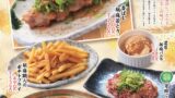 全国の八剣伝「胡麻づくし」フェア！山田製油のごまで全11品 10/6〜