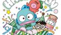 数量限定ステッカー！ハンズ50周年「HANDS×HANGYODON」10/10〜11/12